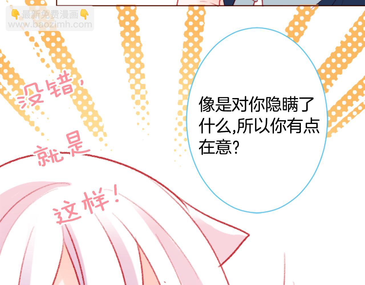 🍸哥哥~请你收养喵 第98话 夜晚是短暂的秘密时间 第43页