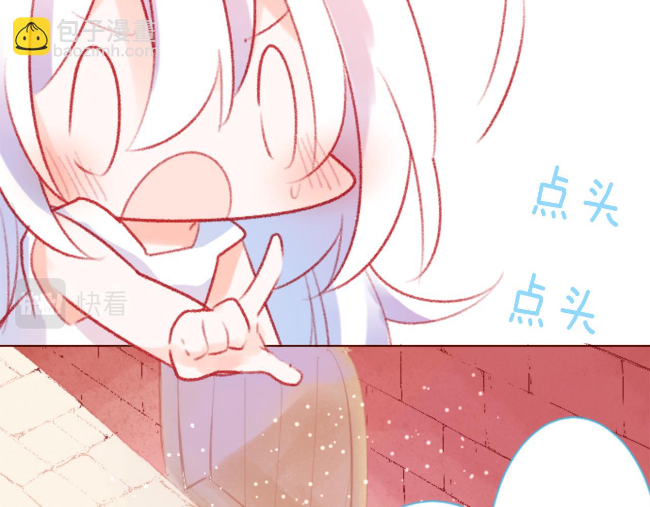 🍸哥哥~请你收养喵 第98话 夜晚是短暂的秘密时间 第44页