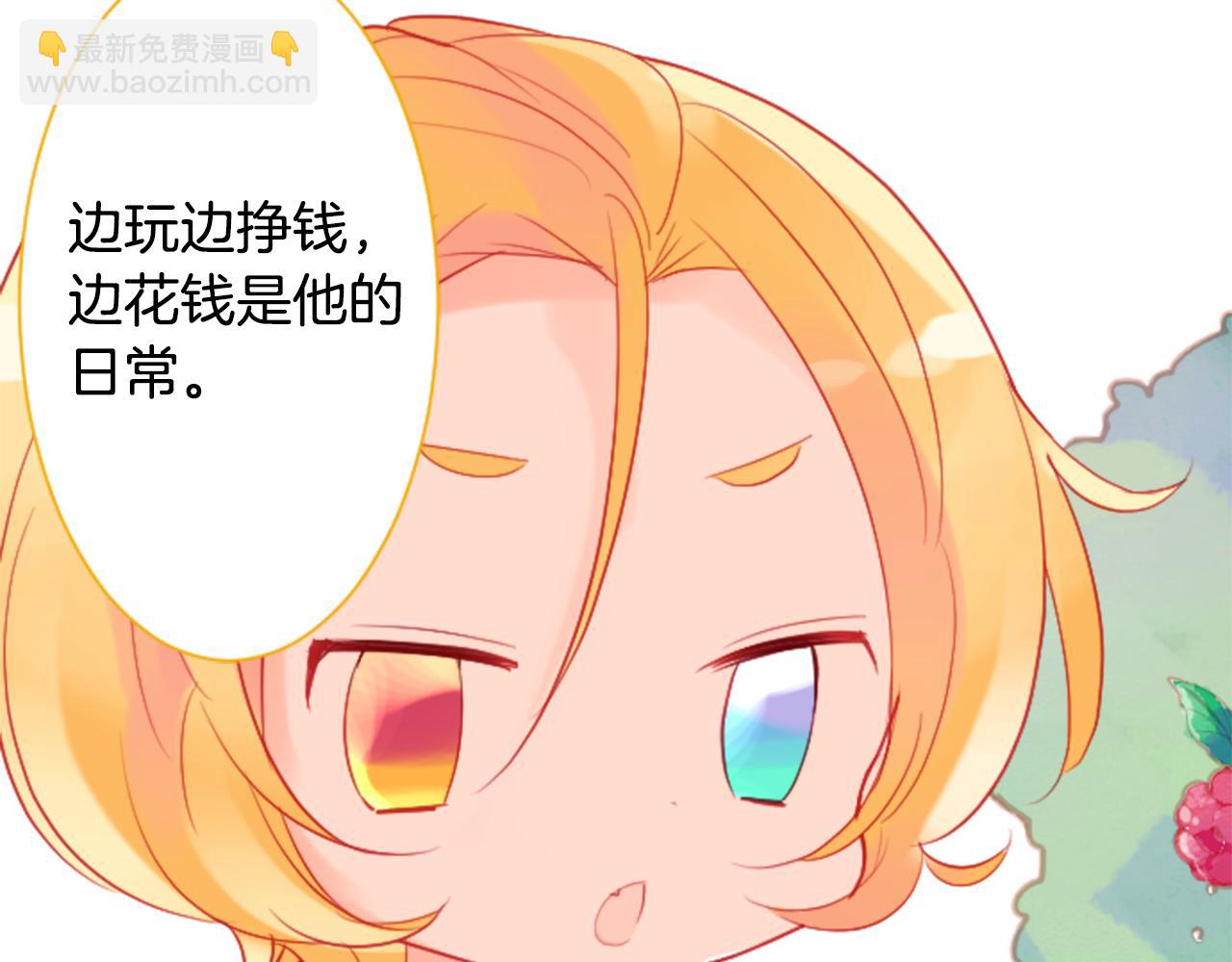 🍸哥哥~请你收养喵 第98话 夜晚是短暂的秘密时间 第48页