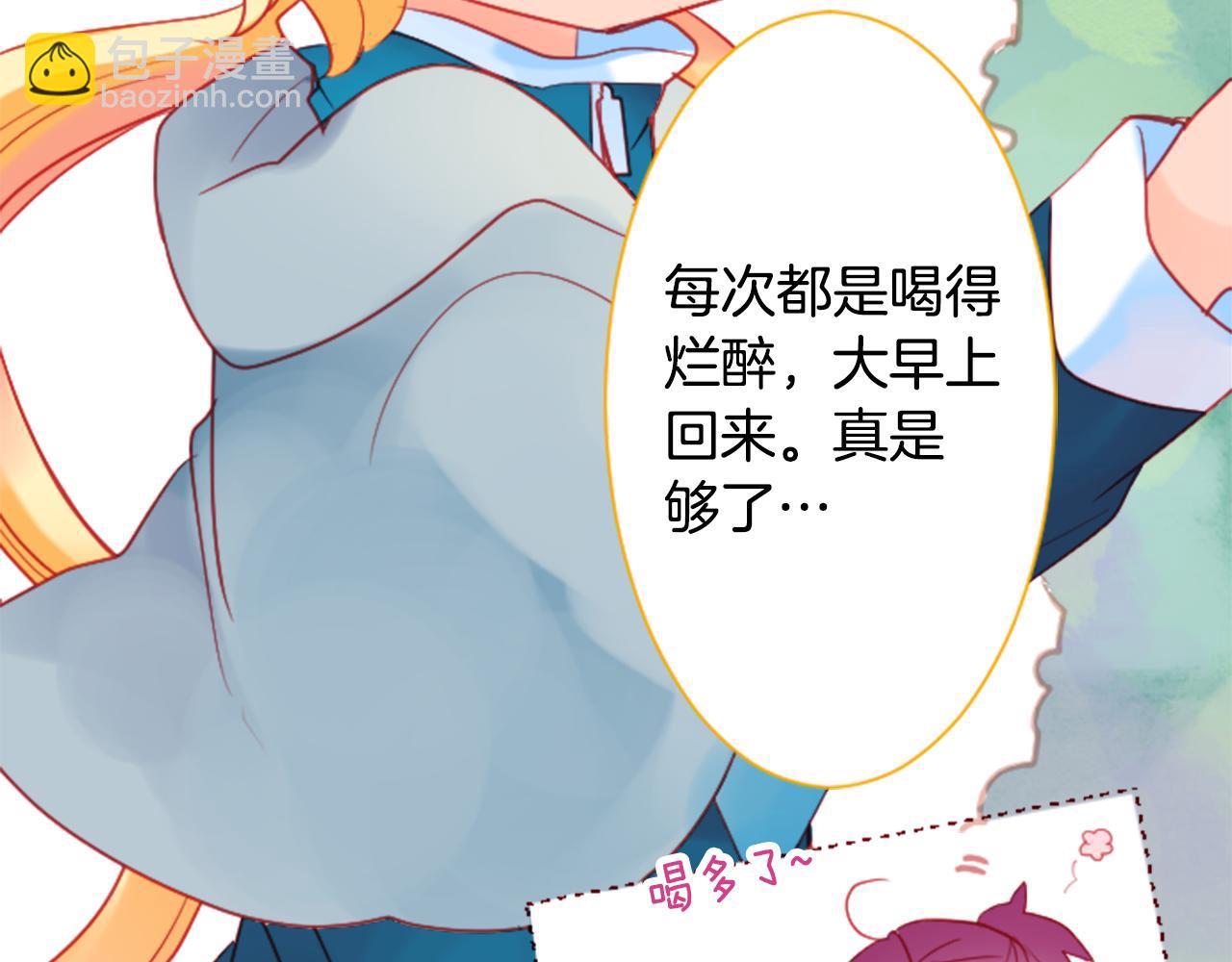 🍸哥哥~请你收养喵 第98话 夜晚是短暂的秘密时间 第49页