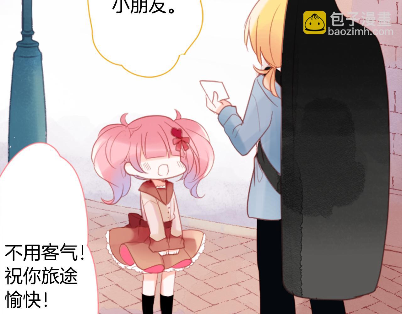 🍸哥哥~请你收养喵 第98话 夜晚是短暂的秘密时间 第5页