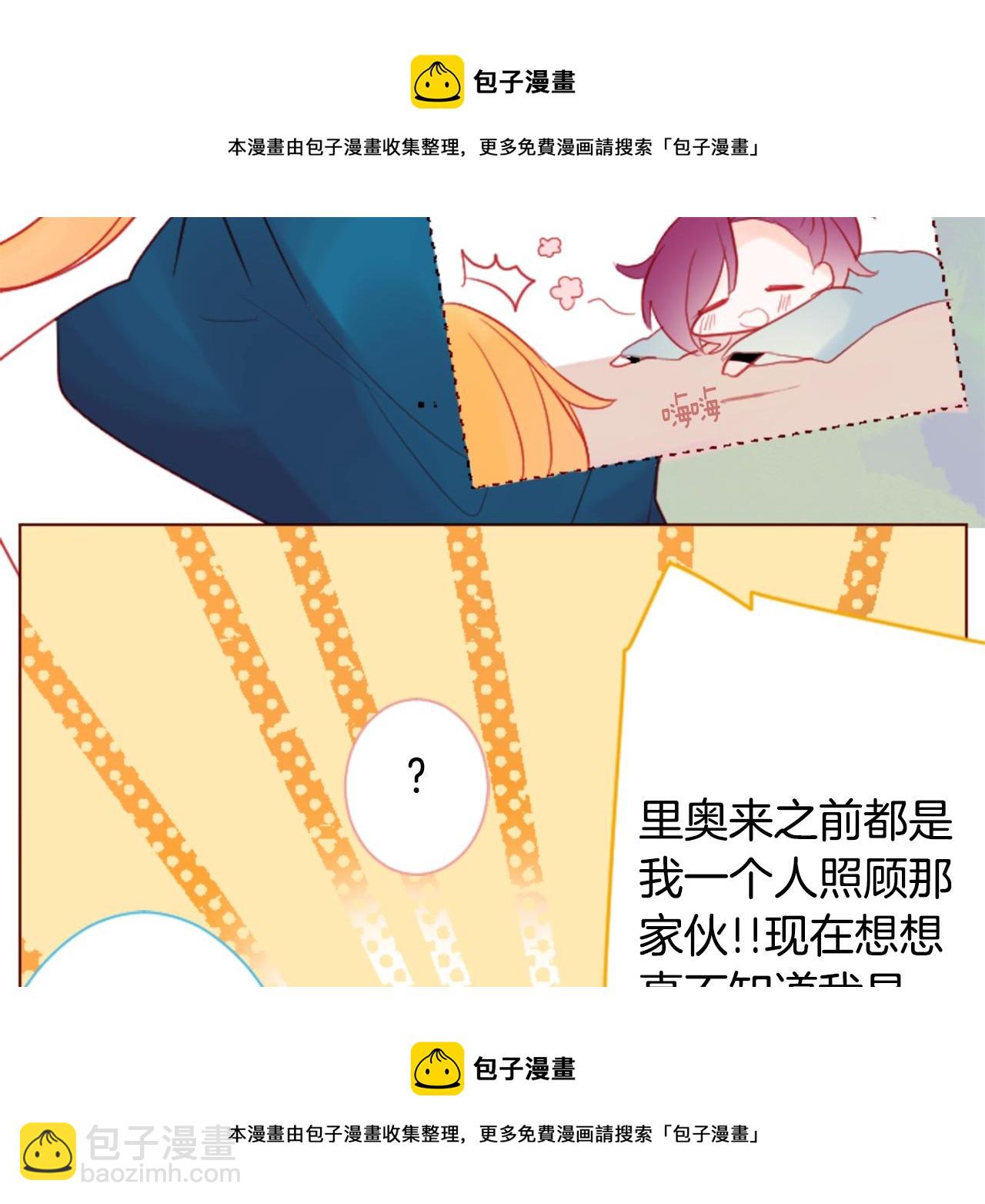 🍸哥哥~请你收养喵 第98话 夜晚是短暂的秘密时间 第50页