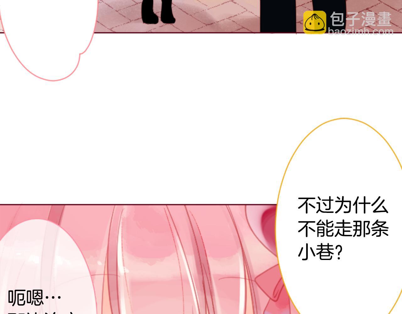 🍸哥哥~请你收养喵 第98话 夜晚是短暂的秘密时间 第6页
