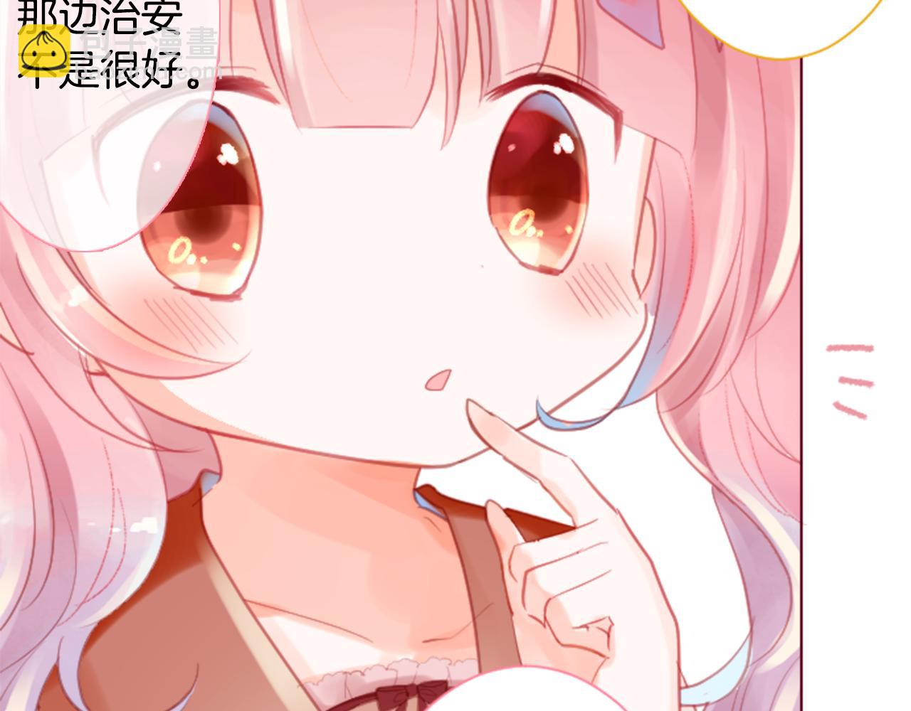 🍸哥哥~请你收养喵 第98话 夜晚是短暂的秘密时间 第7页