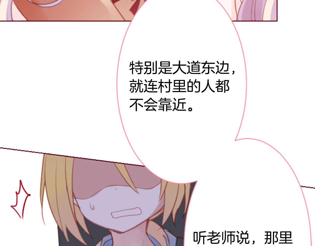 🍸哥哥~请你收养喵 第98话 夜晚是短暂的秘密时间 第8页