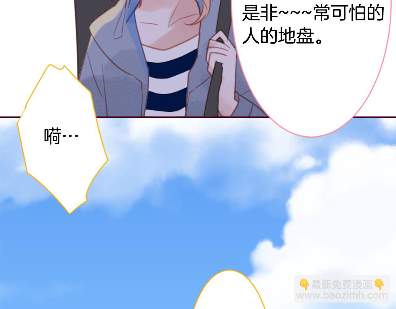 🍸哥哥~请你收养喵 第98话 夜晚是短暂的秘密时间 第9页