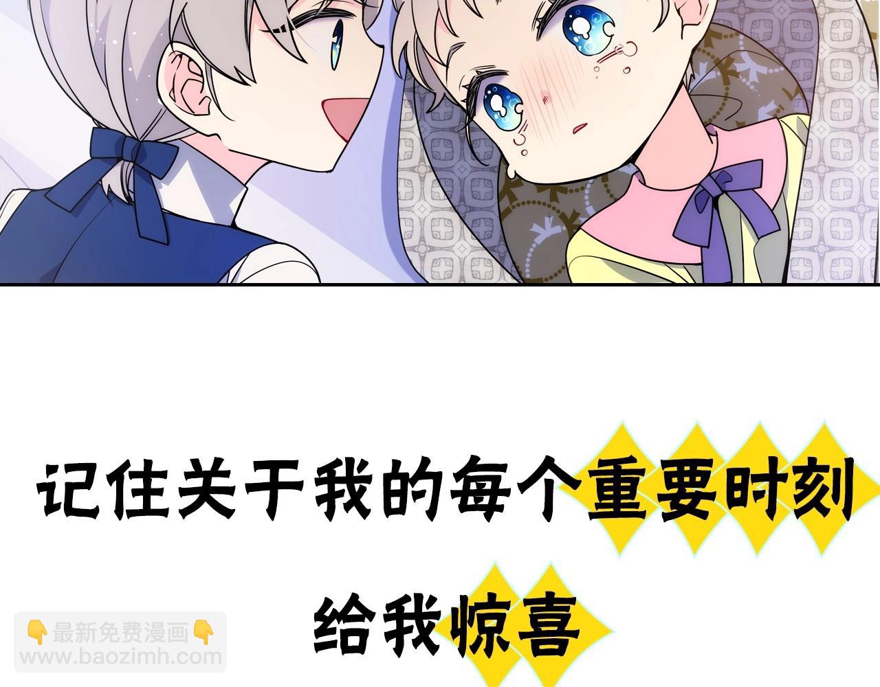 序章 守护哥哥却被&ldquo;坏蛋&rdquo;缠上(1/2)-第1话