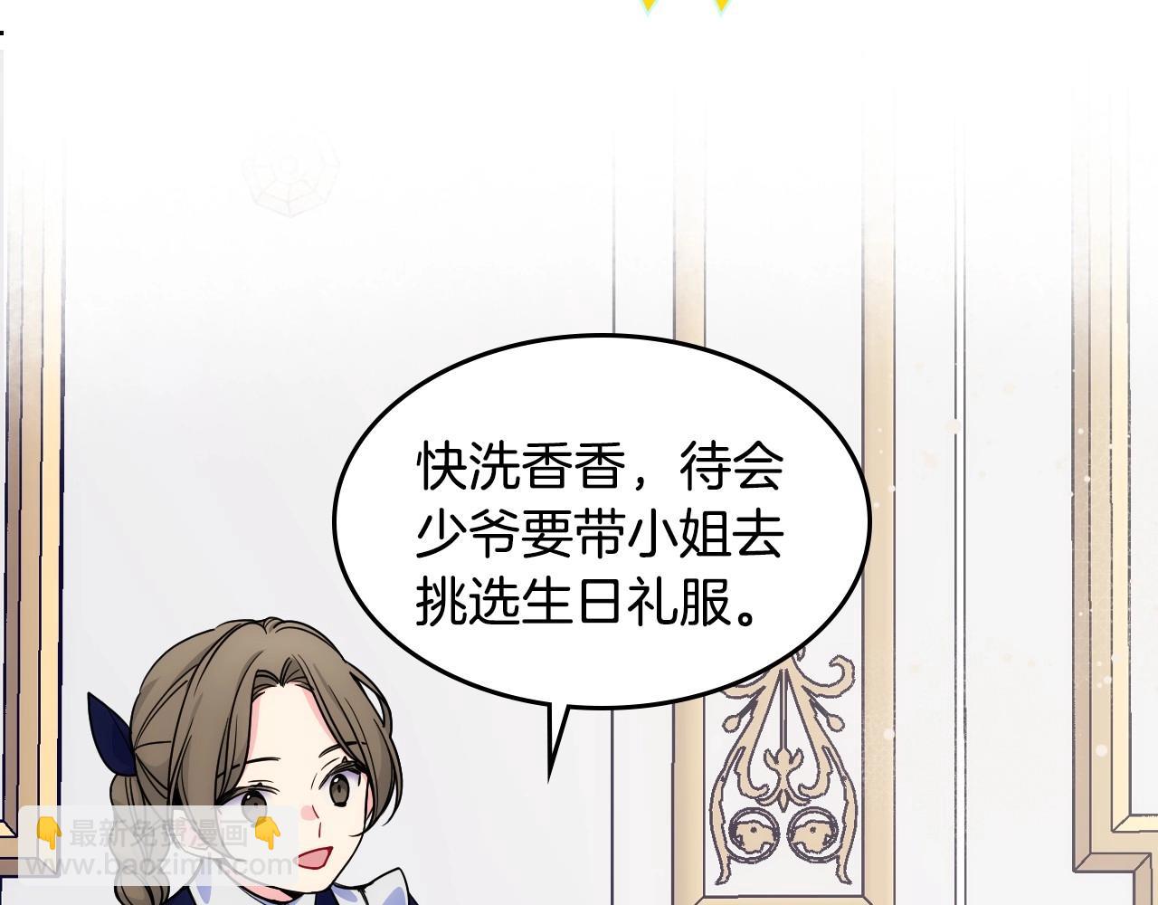 序章 守护哥哥却被&ldquo;坏蛋&rdquo;缠上(1/2)-第1话