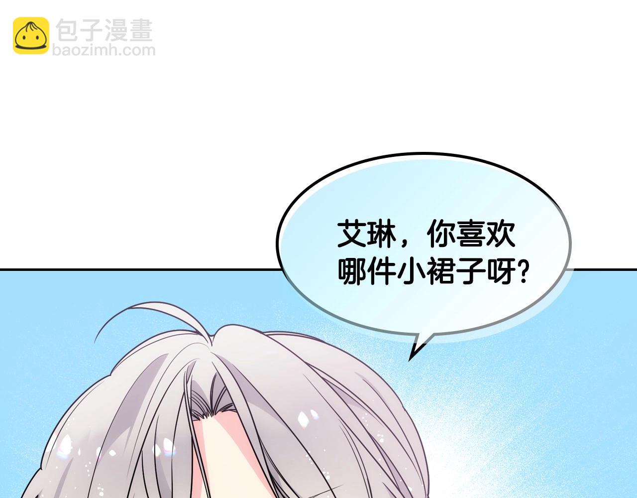 序章 守护哥哥却被&ldquo;坏蛋&rdquo;缠上(1/2)-第1话