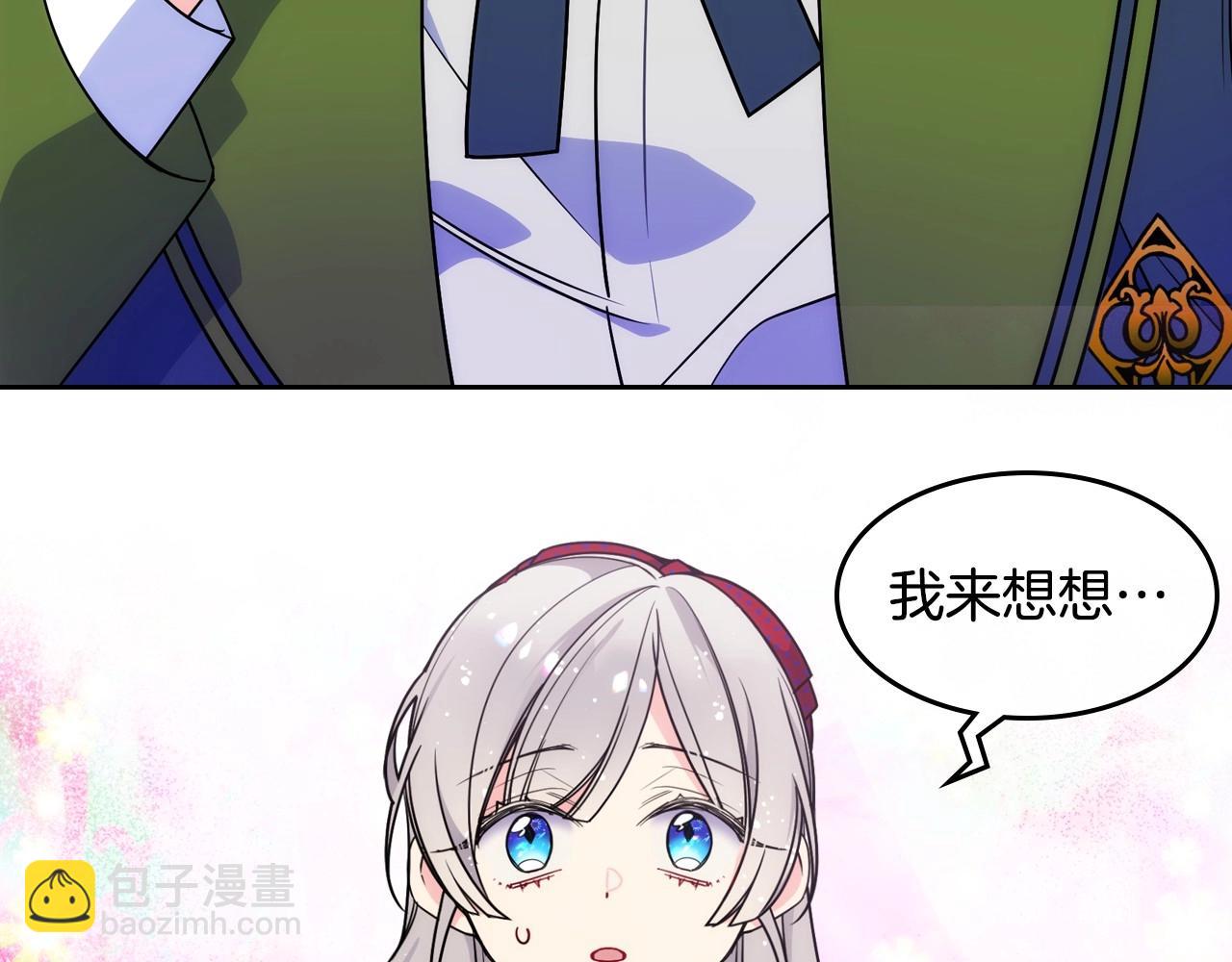 序章 守护哥哥却被&ldquo;坏蛋&rdquo;缠上(1/2)-第1话
