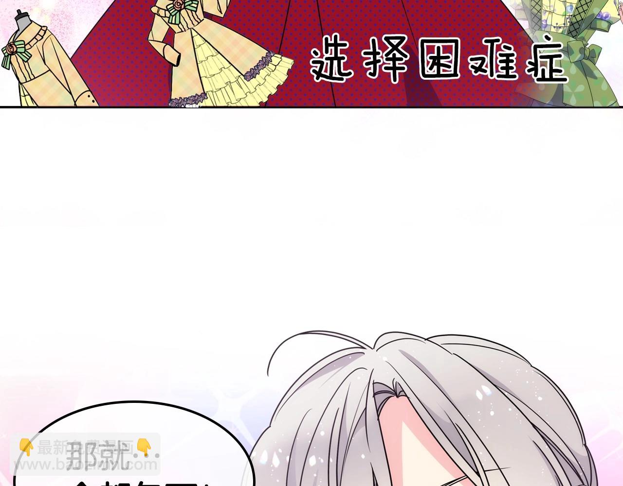 序章 守护哥哥却被&ldquo;坏蛋&rdquo;缠上(1/2)-第1话