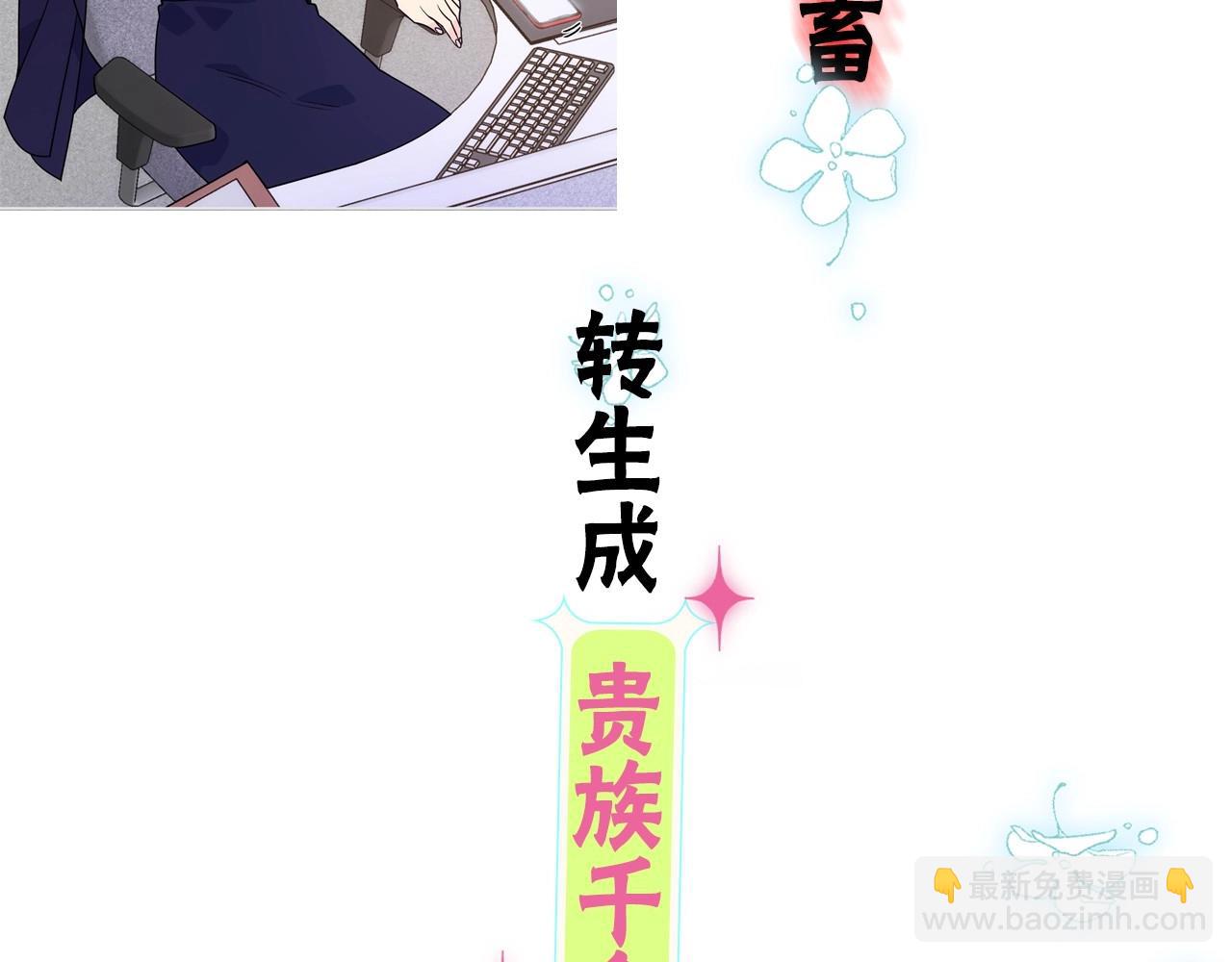 序章 守护哥哥却被&ldquo;坏蛋&rdquo;缠上(1/2)-第1话