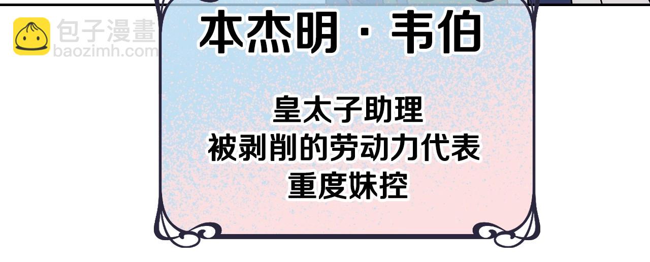 序章 守护哥哥却被&ldquo;坏蛋&rdquo;缠上(1/2)-第1话