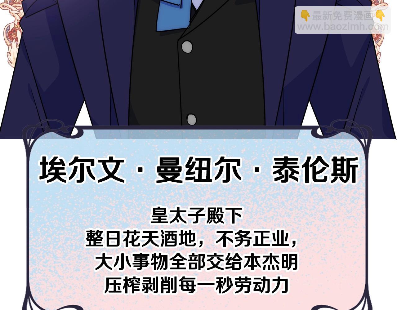 序章 守护哥哥却被&ldquo;坏蛋&rdquo;缠上(1/2)-第1话