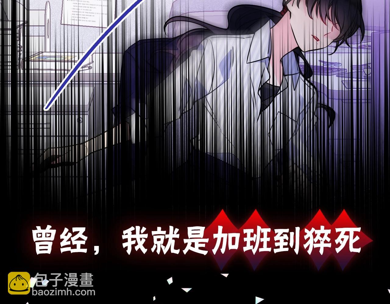 序章 守护哥哥却被&ldquo;坏蛋&rdquo;缠上(1/2)-第1话
