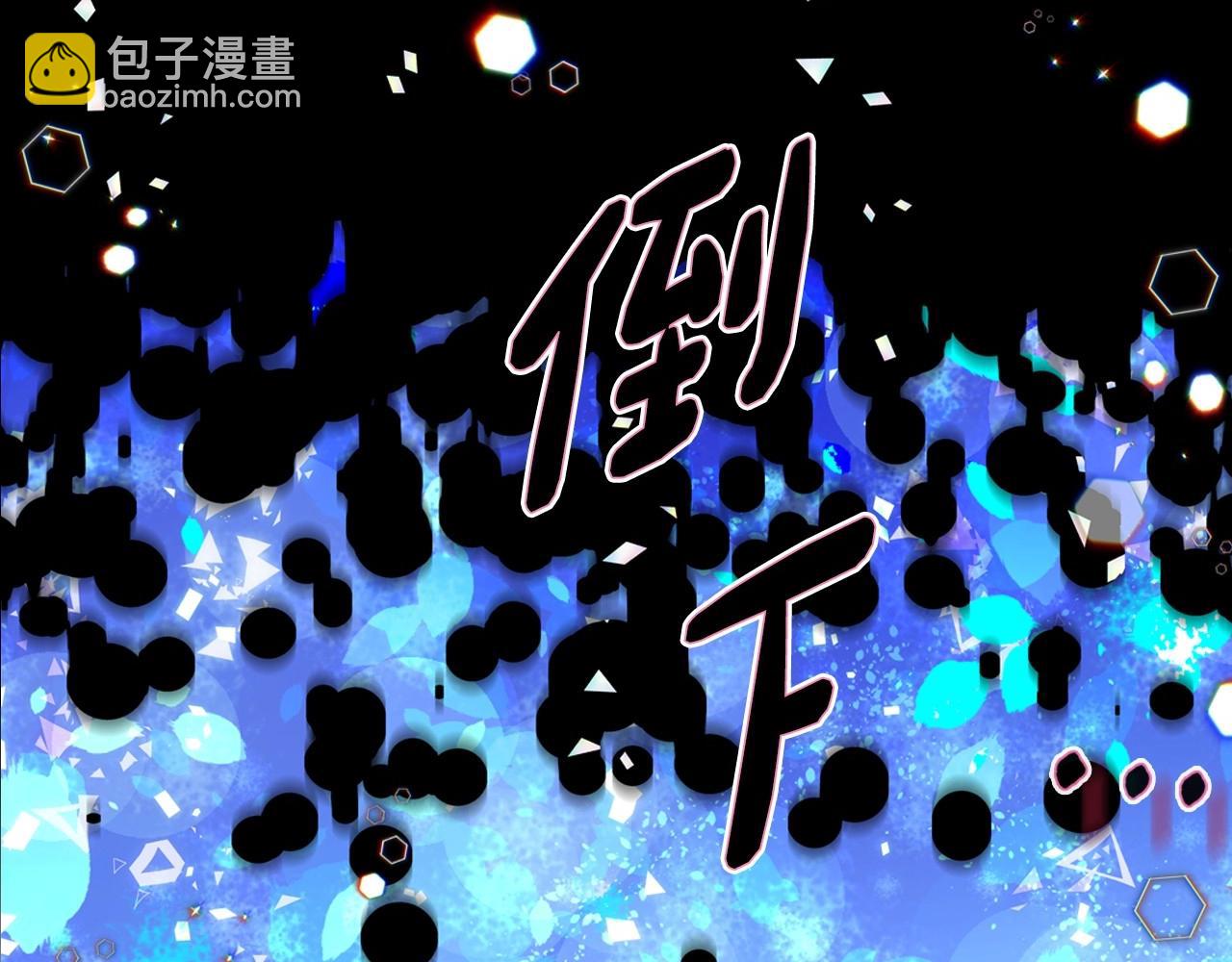 序章 守护哥哥却被&ldquo;坏蛋&rdquo;缠上(1/2)-第1话