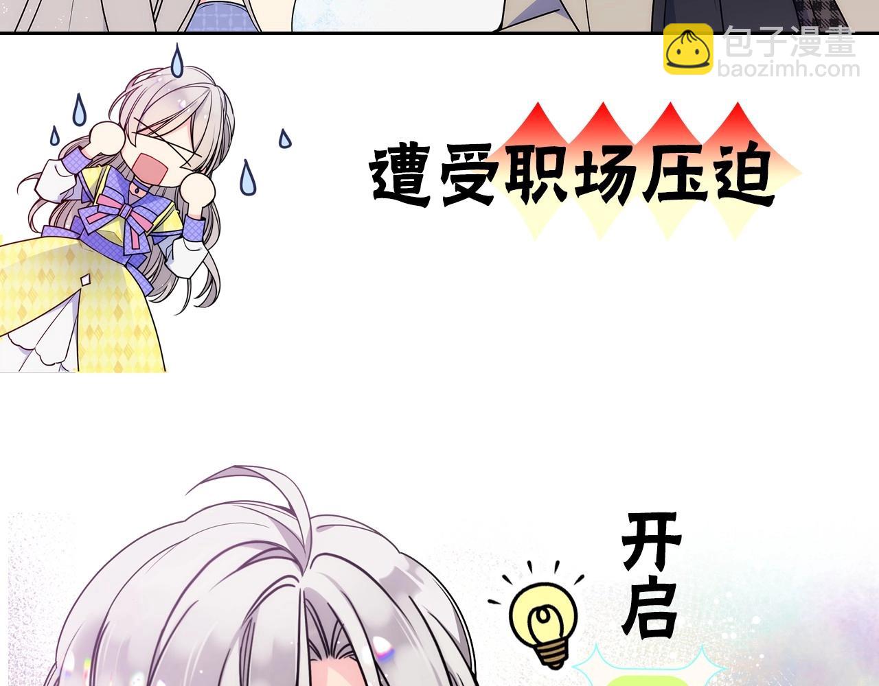序章 守护哥哥却被&ldquo;坏蛋&rdquo;缠上(1/2)-第1话