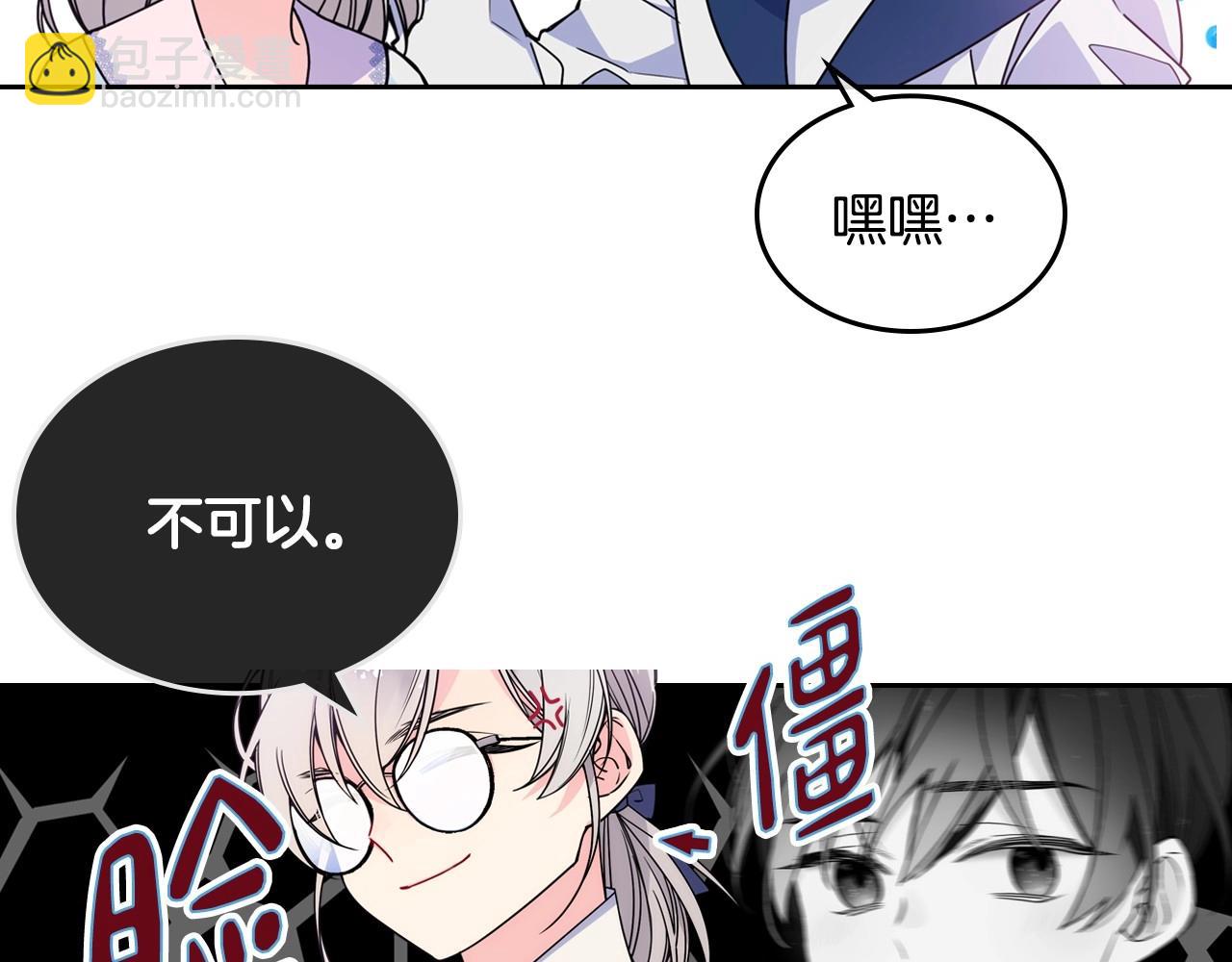 序章 守护哥哥却被&ldquo;坏蛋&rdquo;缠上(1/2)-第1话