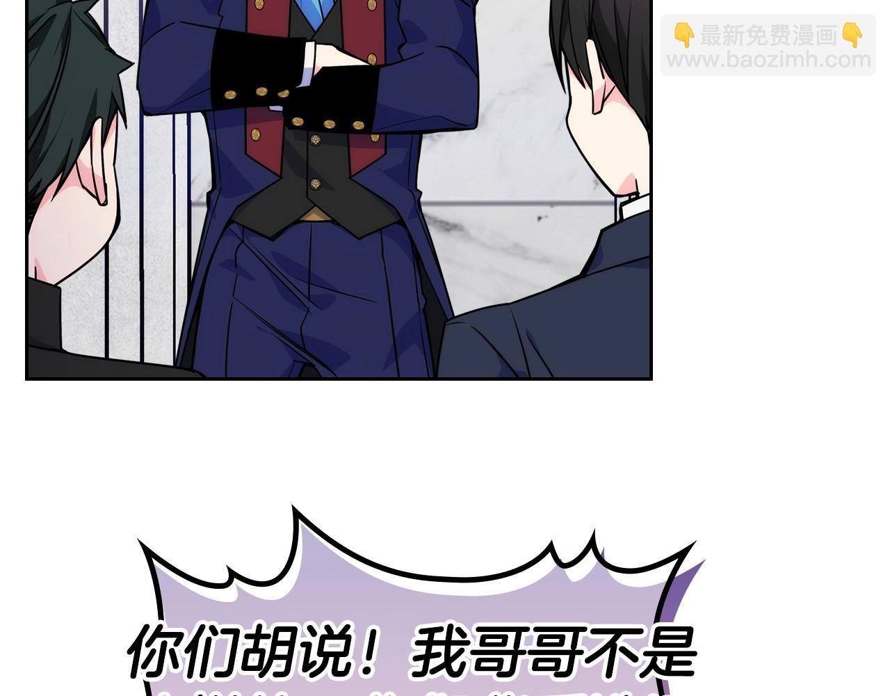 序章 守护哥哥却被&ldquo;坏蛋&rdquo;缠上(1/2)-第1话