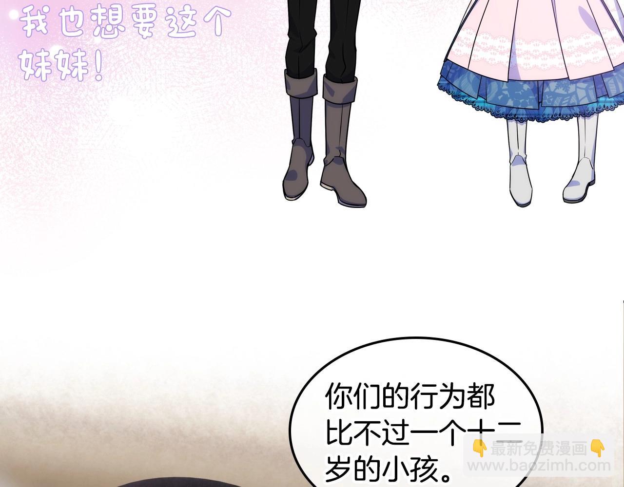 序章 守护哥哥却被&ldquo;坏蛋&rdquo;缠上(1/2)-第1话