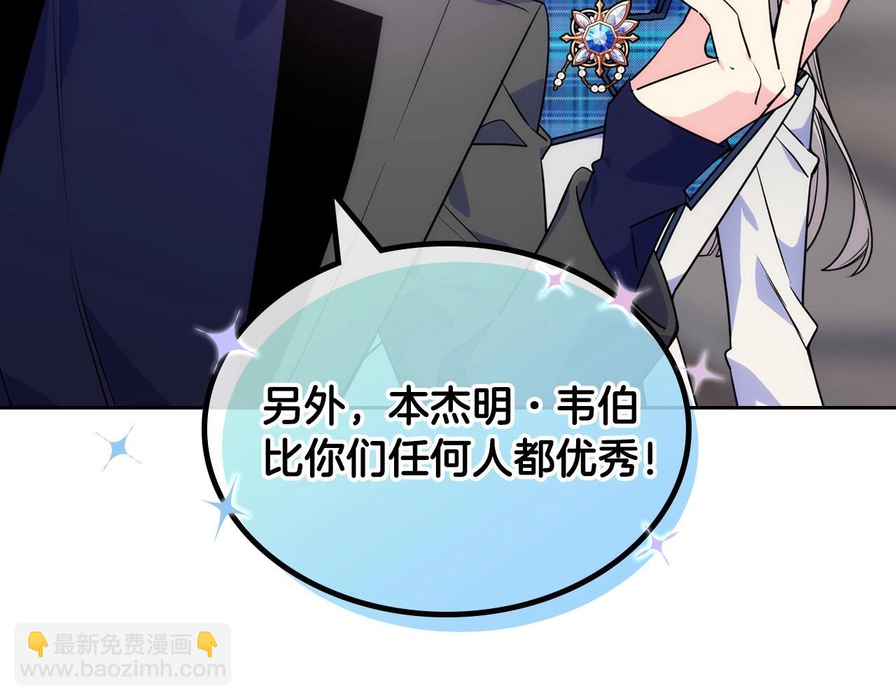 序章 守护哥哥却被&ldquo;坏蛋&rdquo;缠上(1/2)-第1话