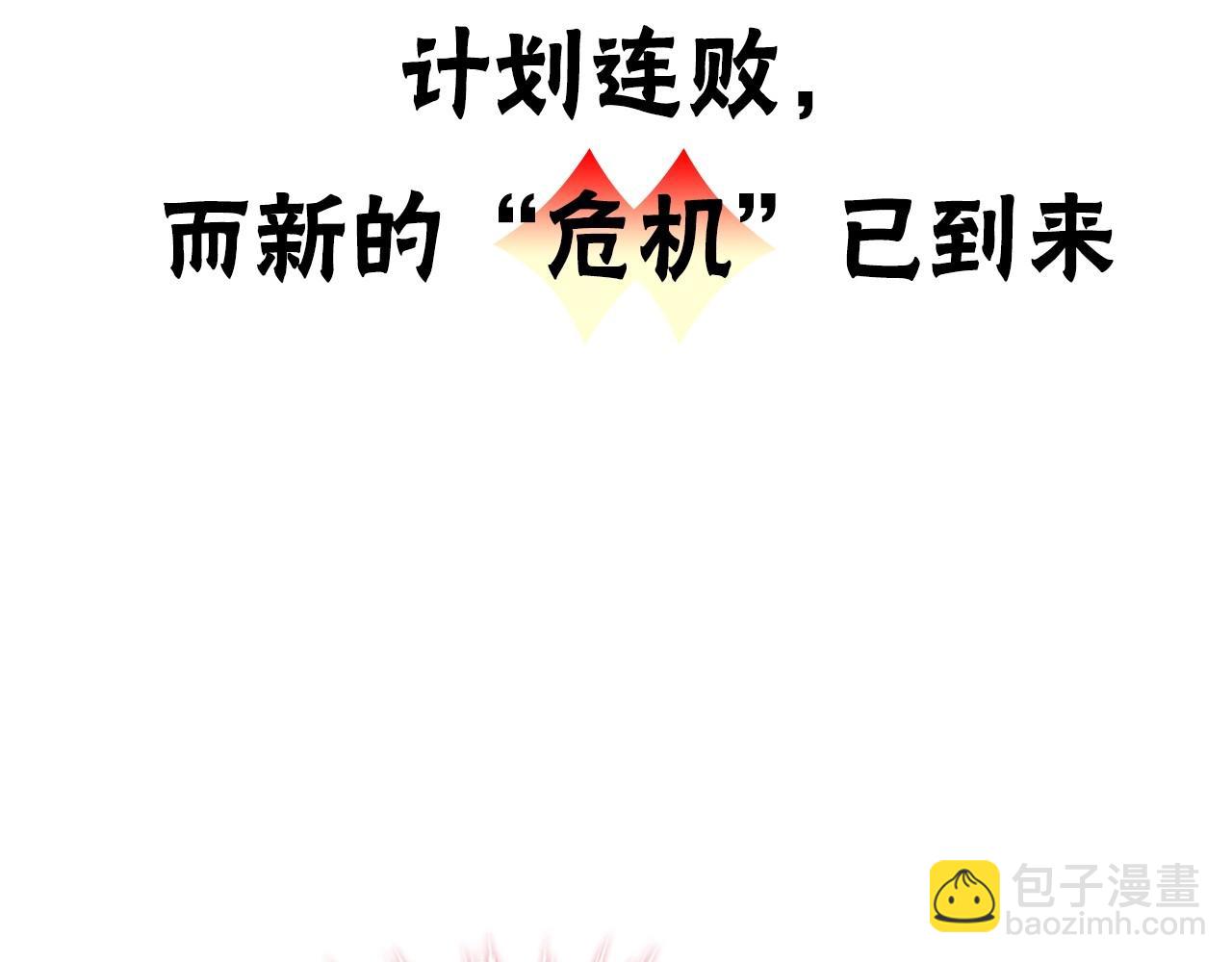序章 守护哥哥却被&ldquo;坏蛋&rdquo;缠上(1/2)-第1话