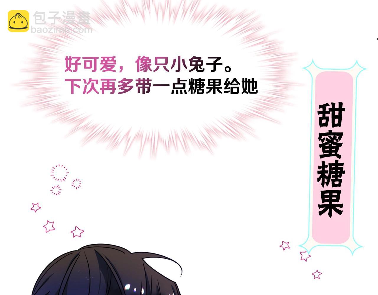 序章 守护哥哥却被&ldquo;坏蛋&rdquo;缠上(1/2)-第1话