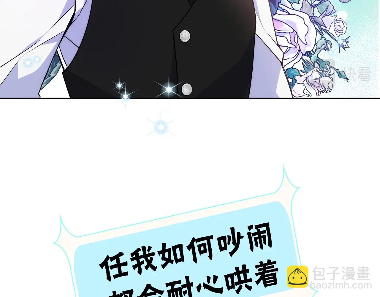 序章 守护哥哥却被&ldquo;坏蛋&rdquo;缠上(1/2)-第1话