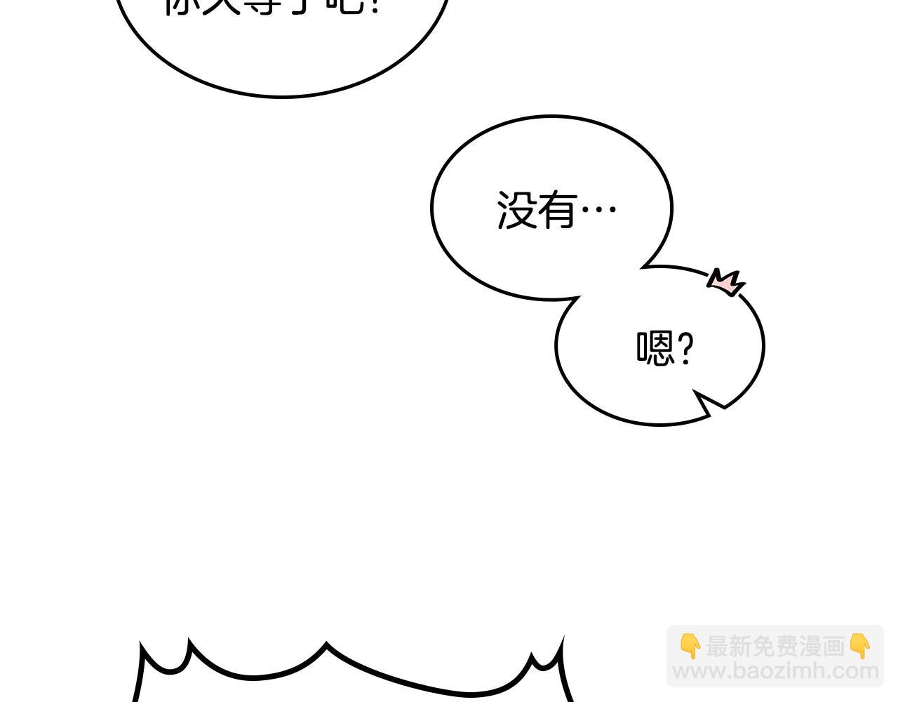 第10话 跟屁虫！乡巴佬！(1/3)-第11话