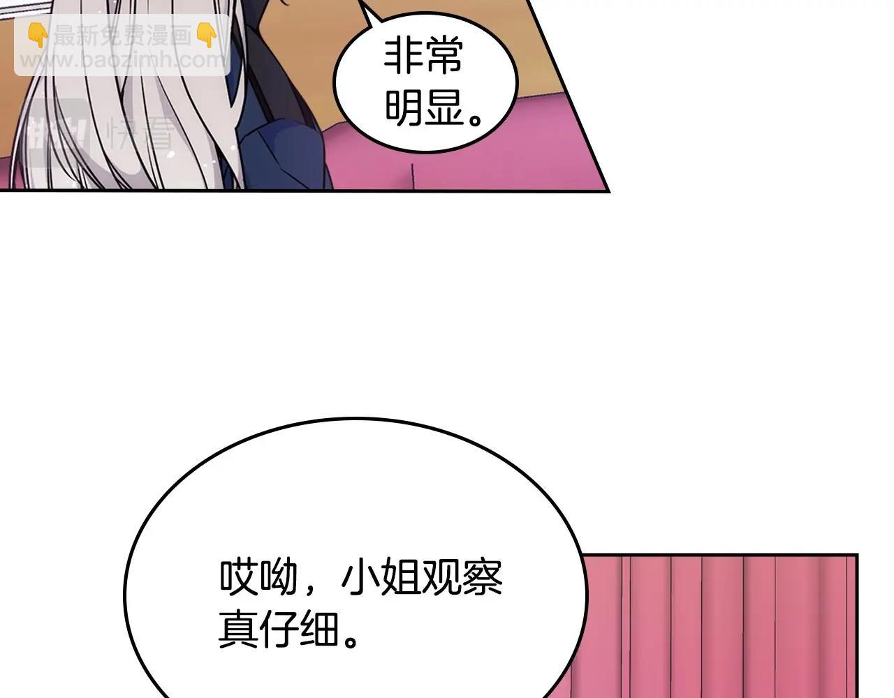 第12话 知道真相的我好羞耻(1/3)-第13话