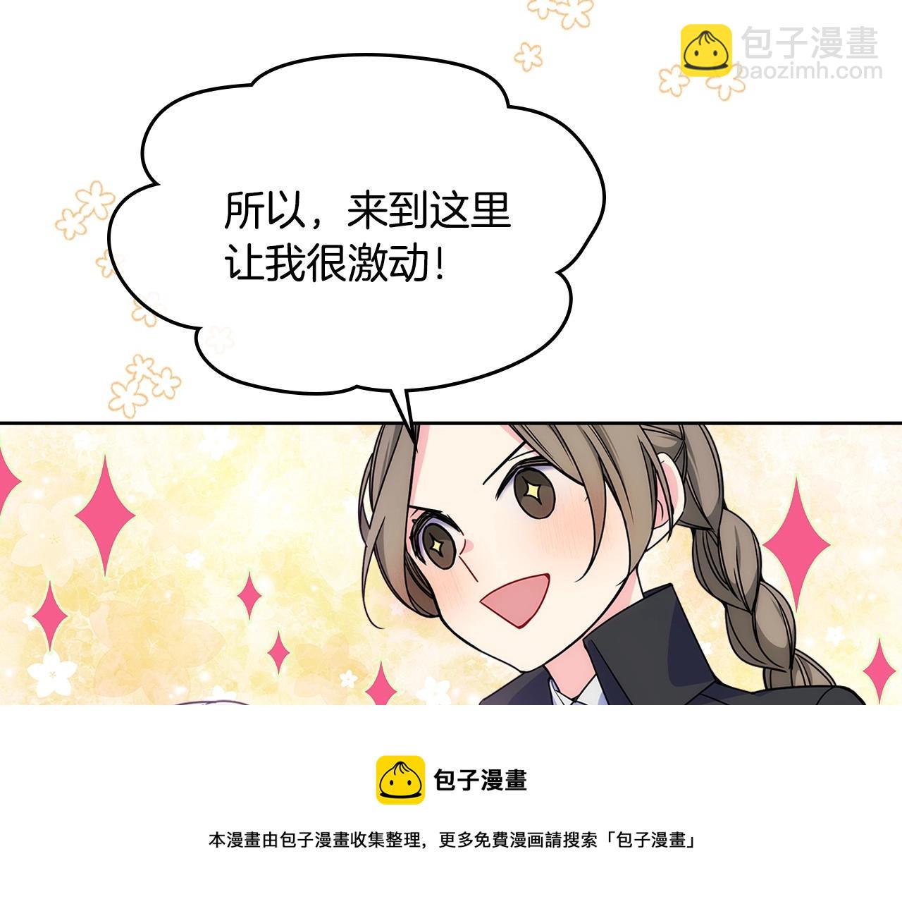第12话 知道真相的我好羞耻(1/3)-第13话