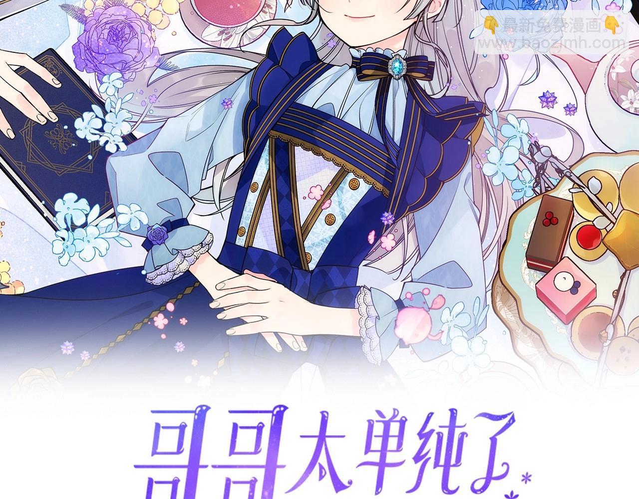 第12话 知道真相的我好羞耻(1/3)-第13话