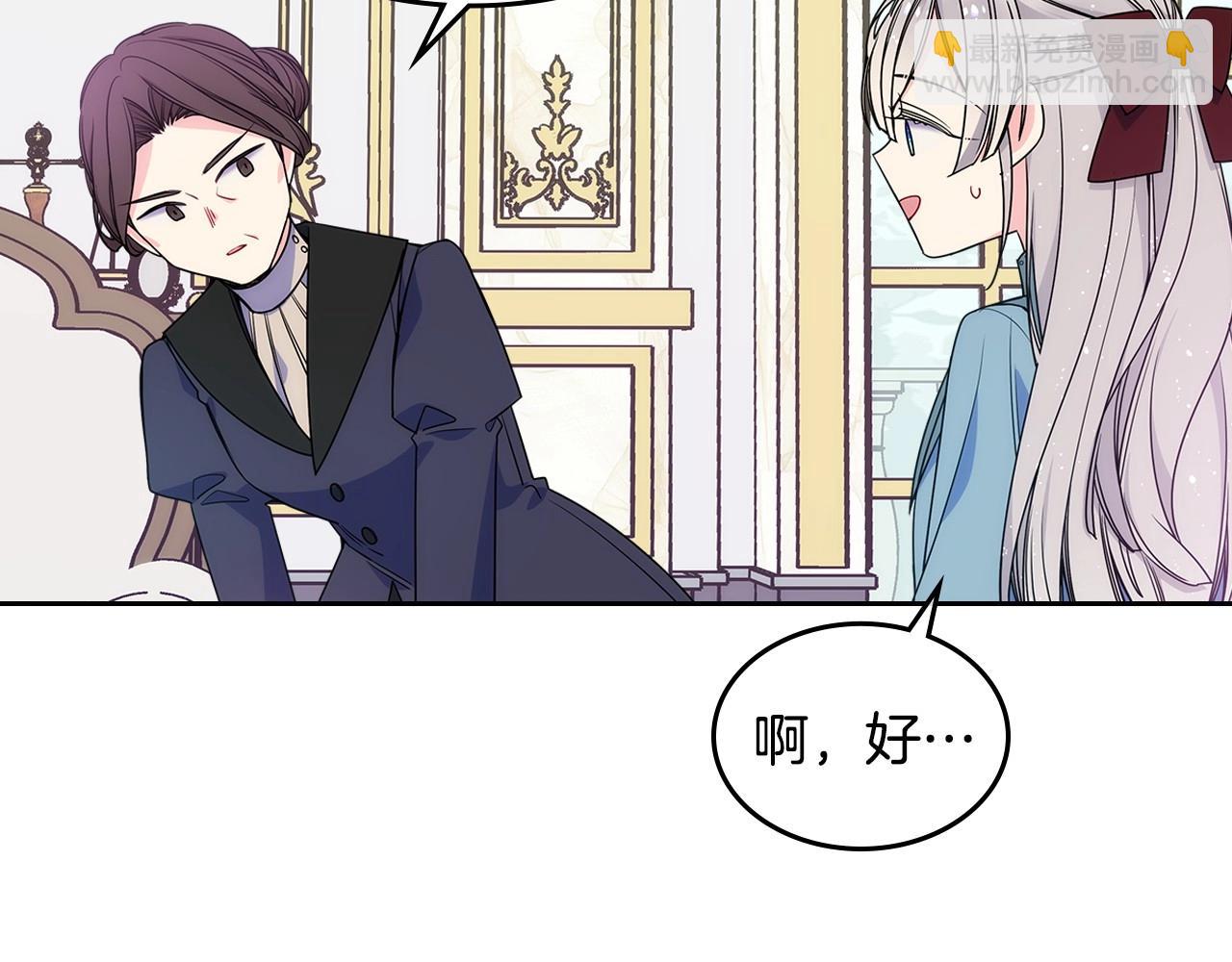 第12话 知道真相的我好羞耻(1/3)-第13话