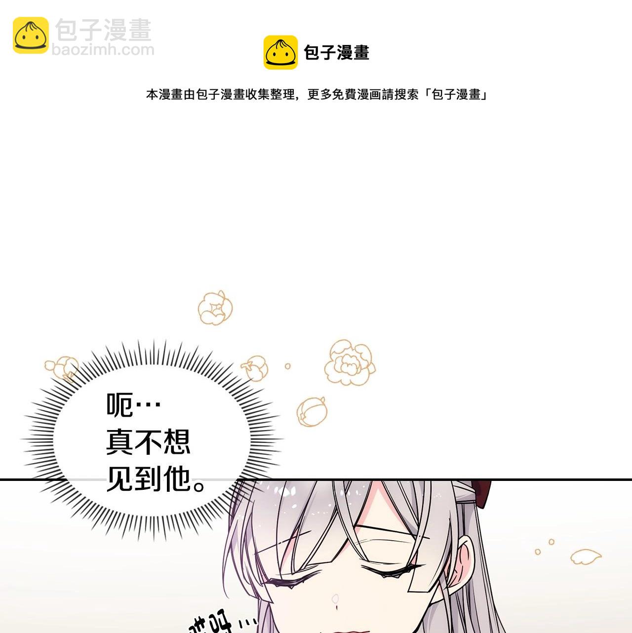 第12话 知道真相的我好羞耻(1/3)-第13话