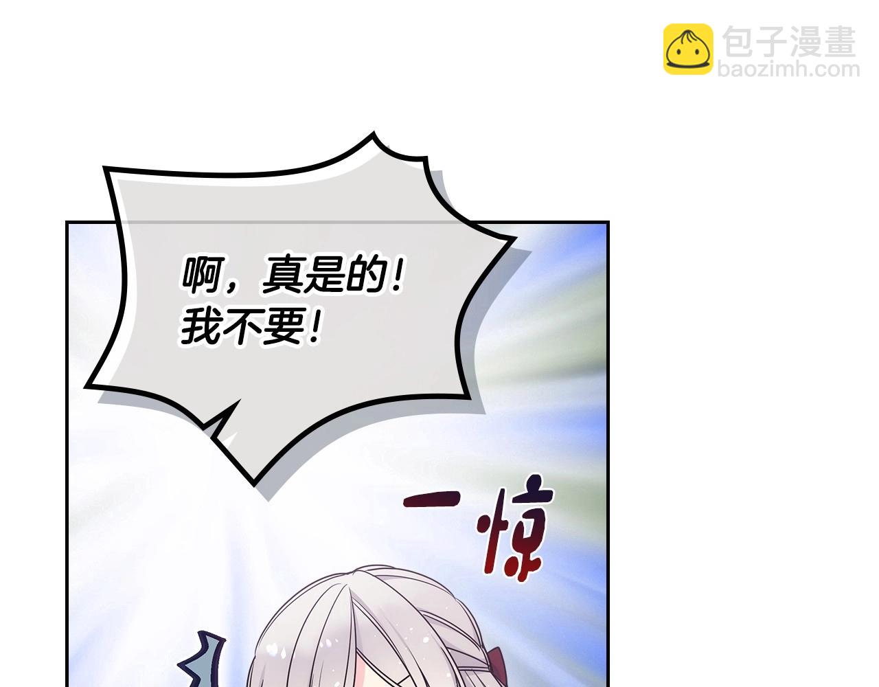 第12话 知道真相的我好羞耻(1/3)-第13话