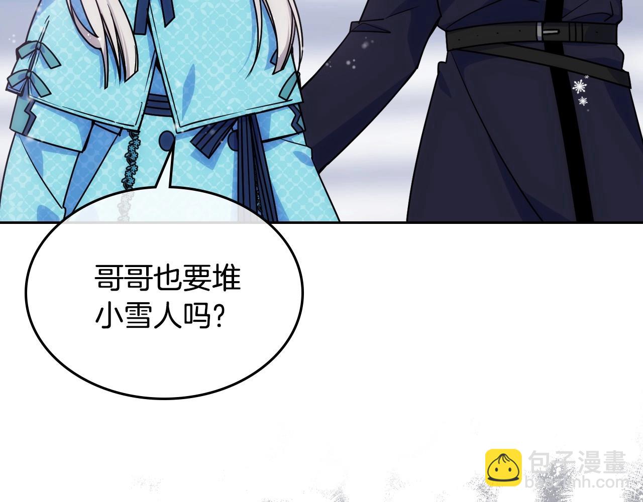 第14话 不要随便许愿(1/3)-第15话
