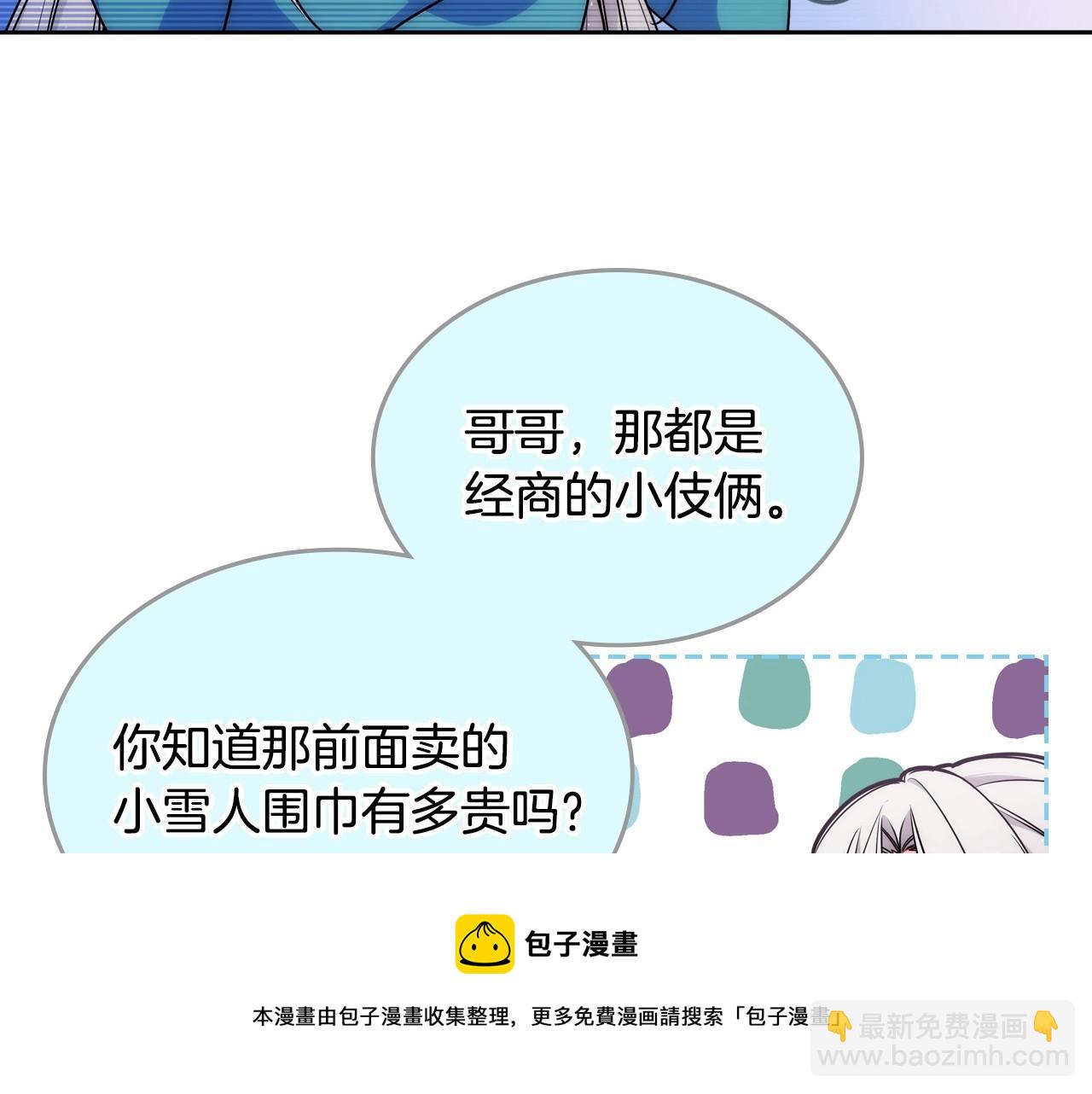 第14话 不要随便许愿(1/3)-第15话