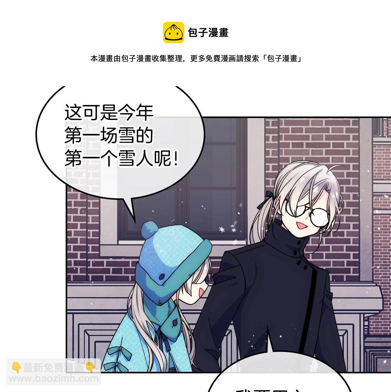 第14话 不要随便许愿(1/3)-第15话