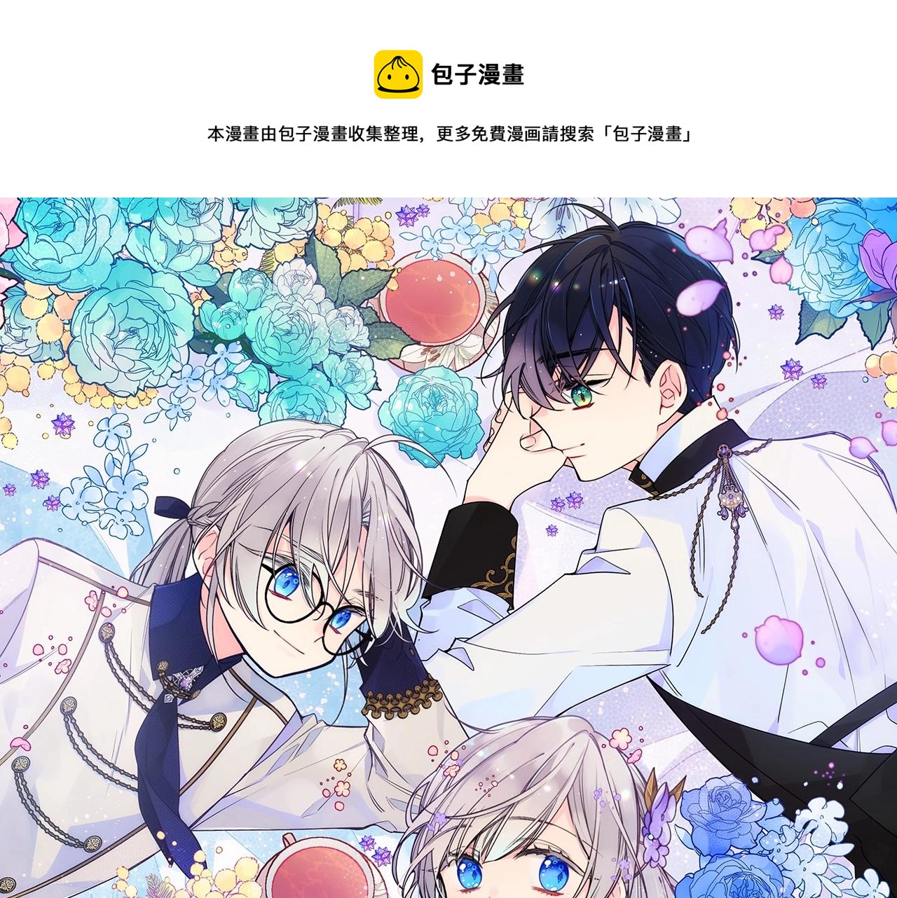 第22话 今年的生日有所不同？(1/3)-第23话