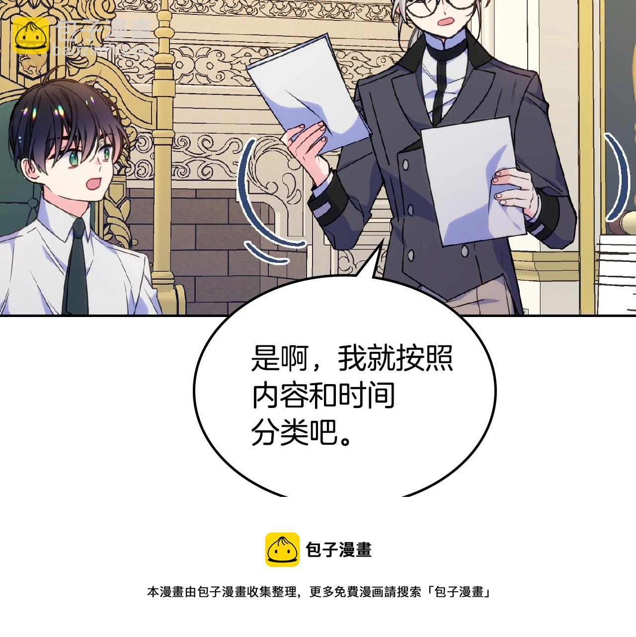 第22话 今年的生日有所不同？(1/3)-第23话