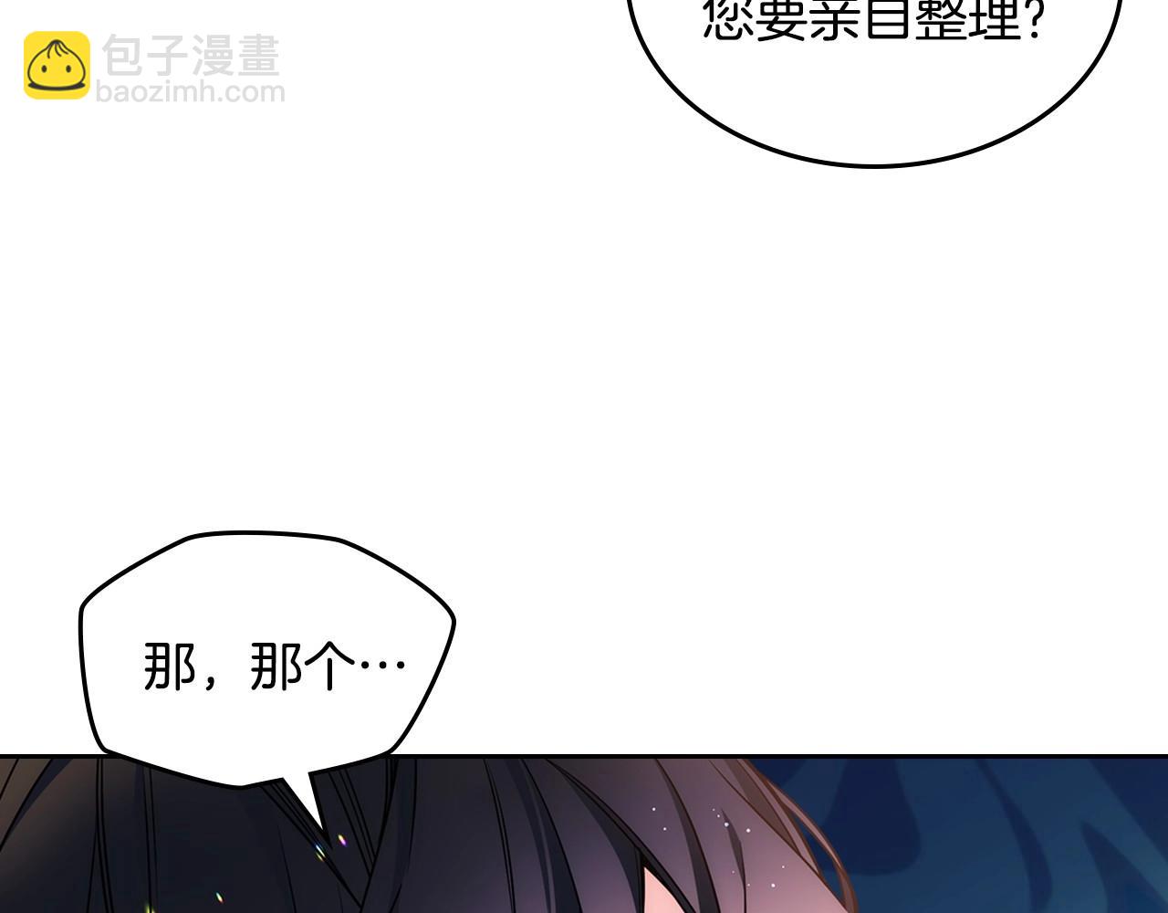 第22话 今年的生日有所不同？(1/3)-第23话