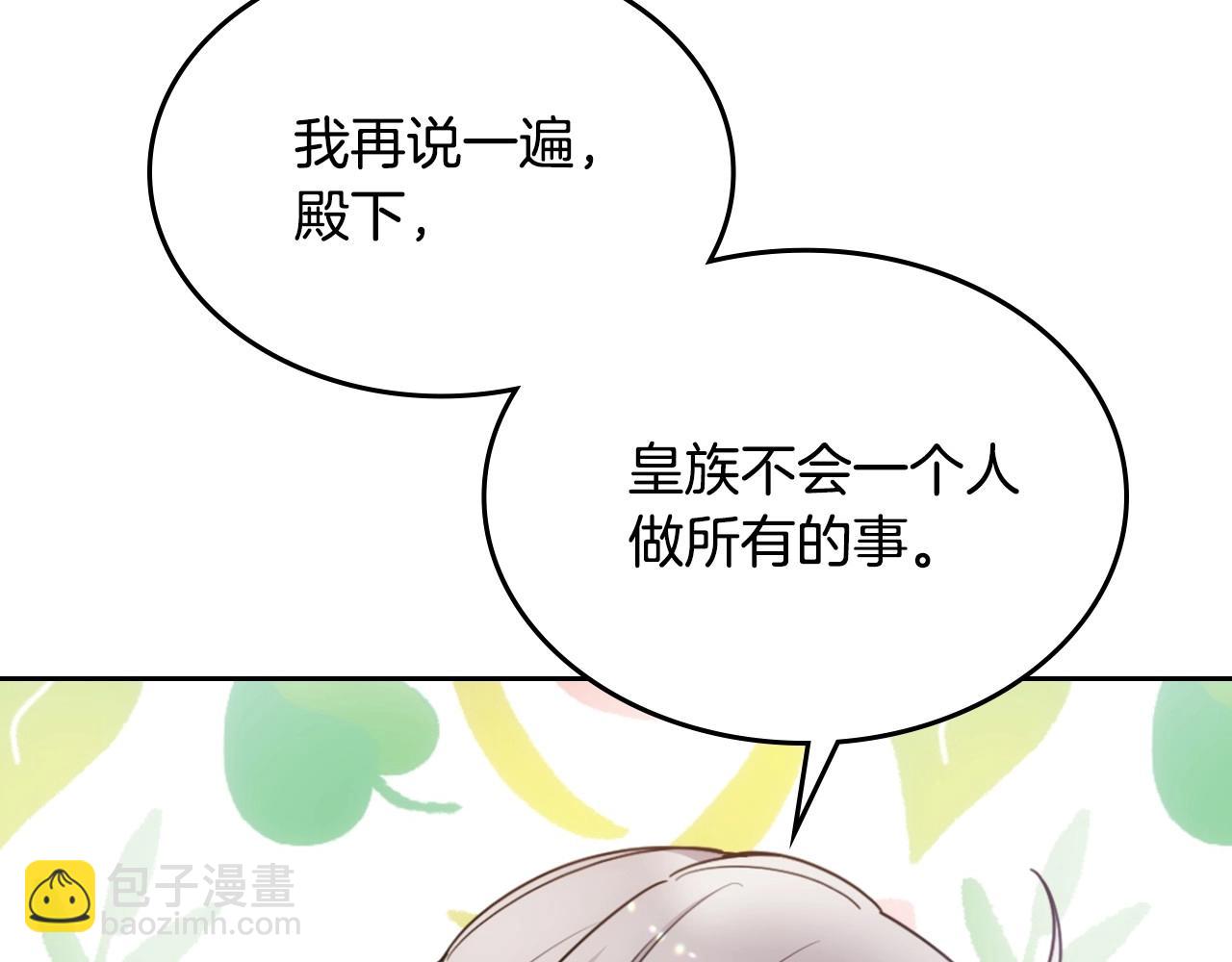 第22话 今年的生日有所不同？(1/3)-第23话