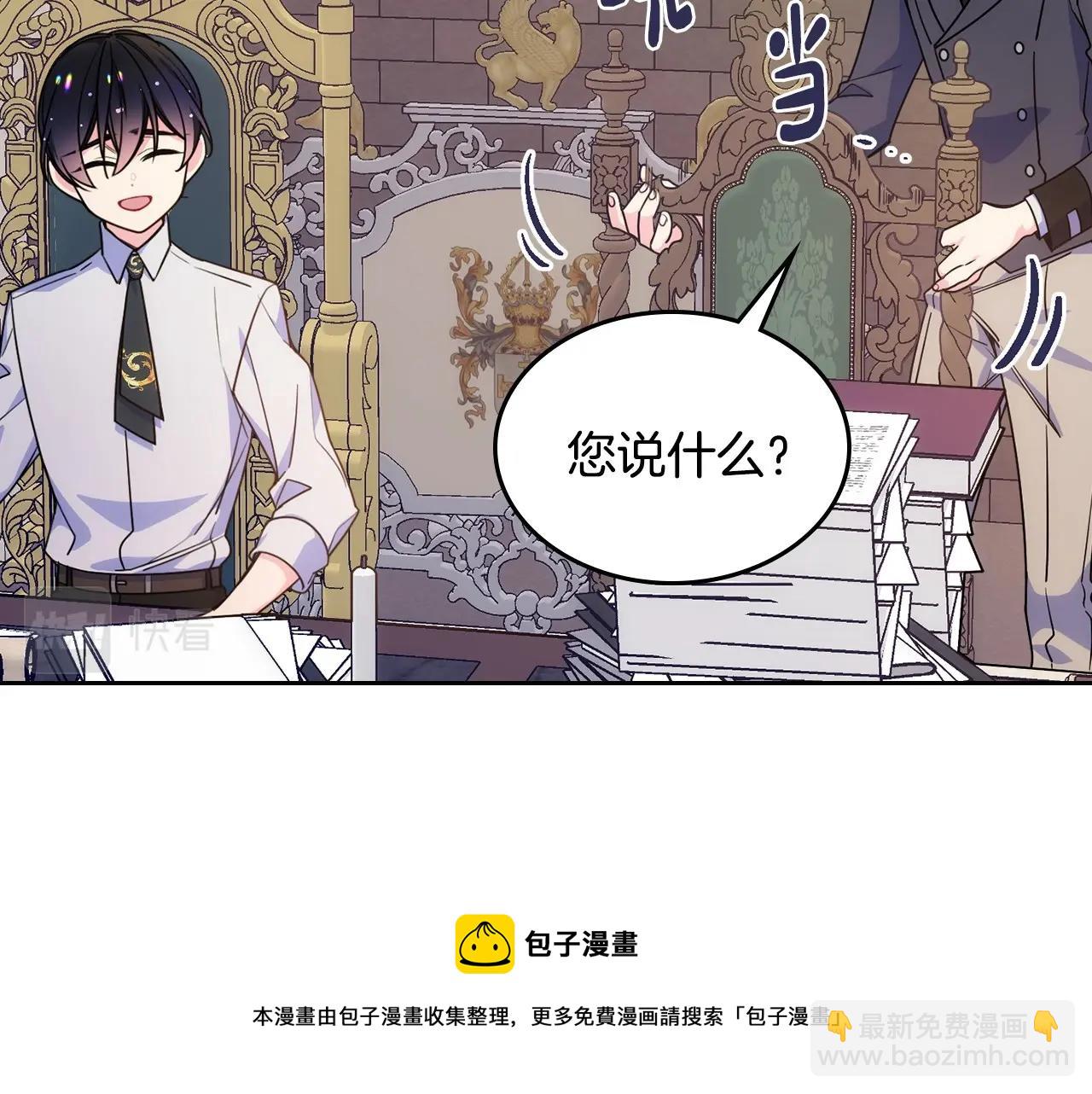 第22话 今年的生日有所不同？(1/3)-第23话