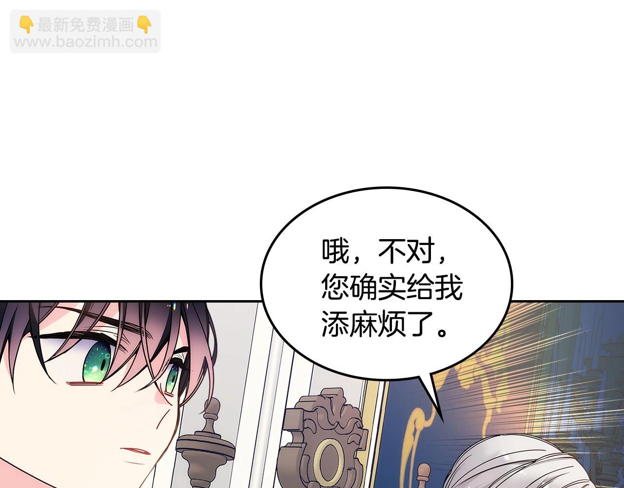 第22话 今年的生日有所不同？(1/3)-第23话