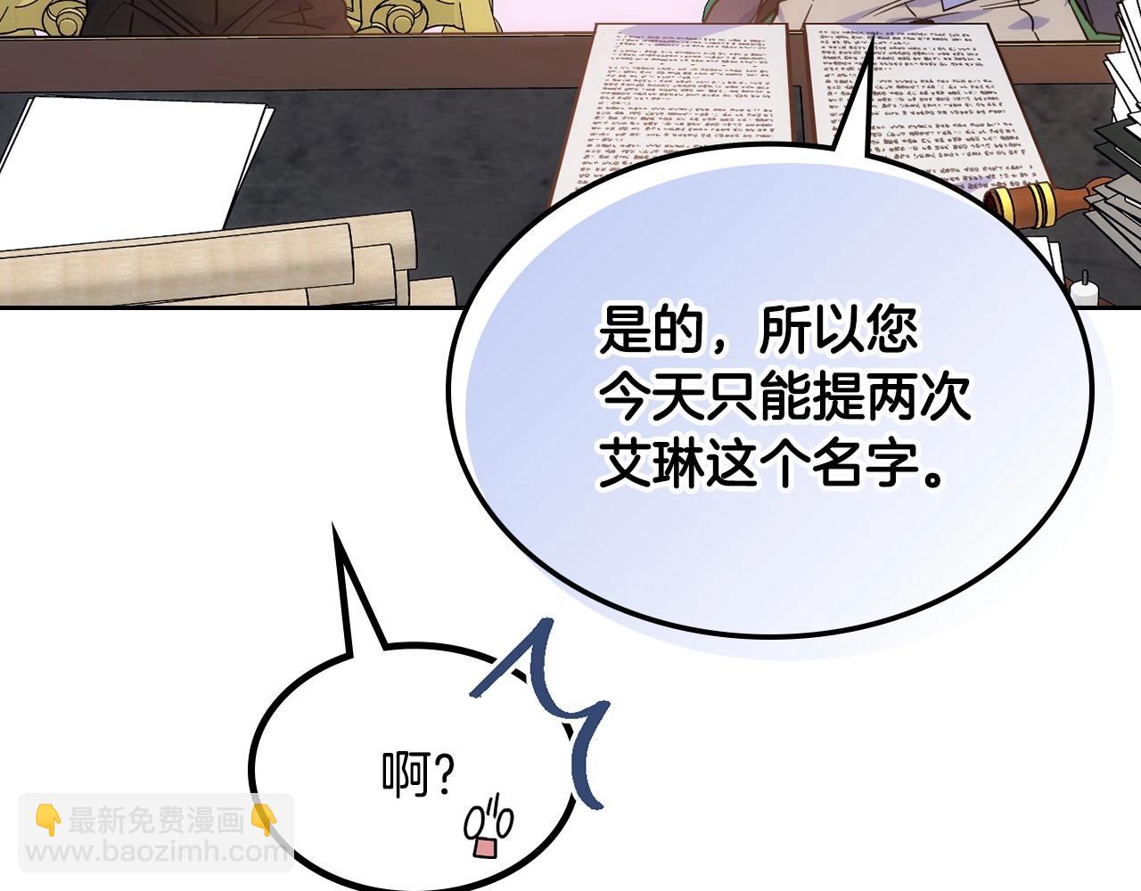 第22话 今年的生日有所不同？(1/3)-第23话
