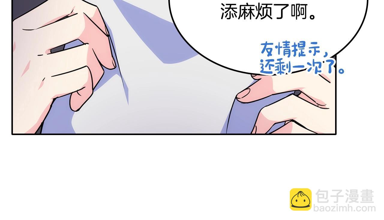 第22话 今年的生日有所不同？(1/3)-第23话