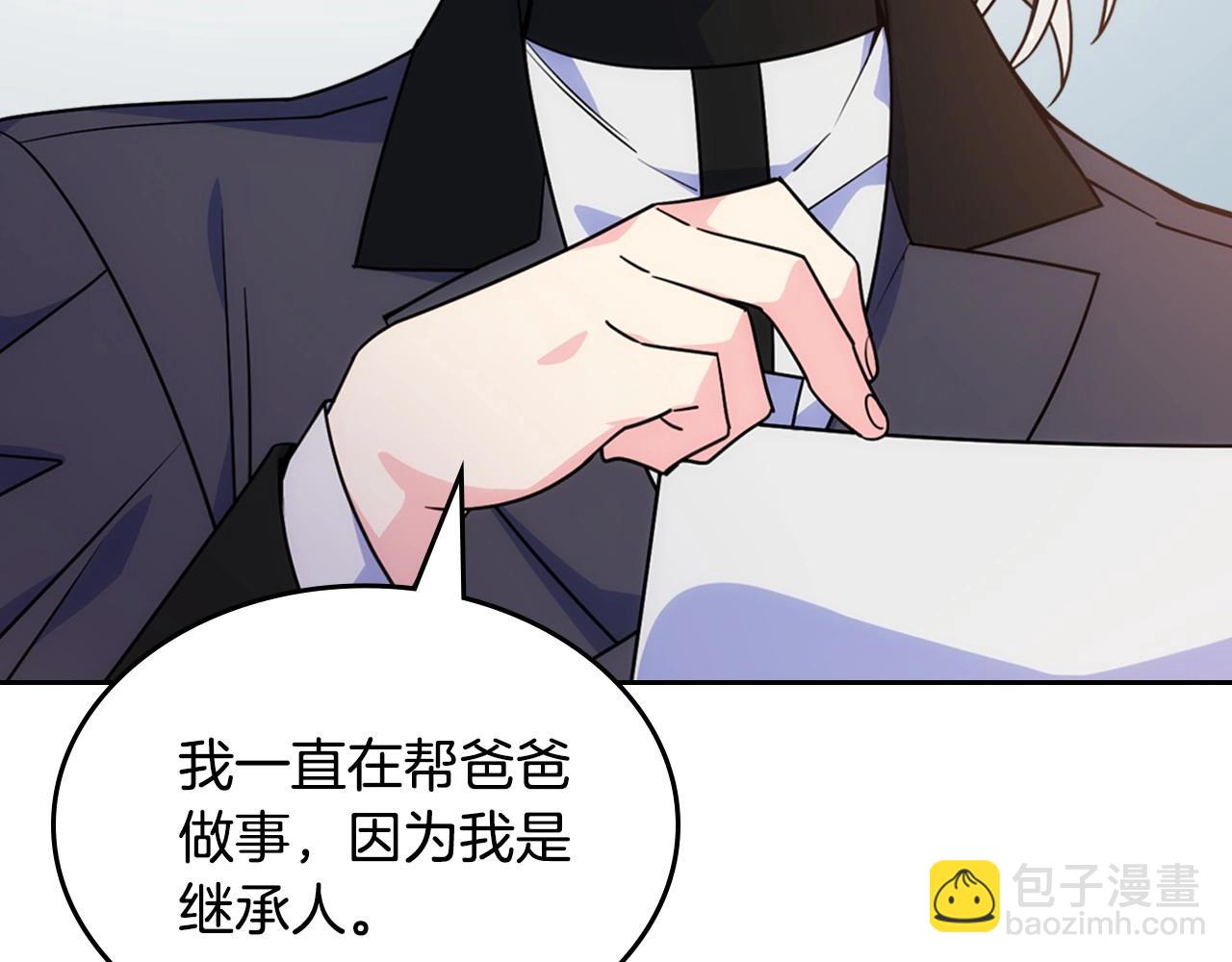 第22话 今年的生日有所不同？(1/3)-第23话