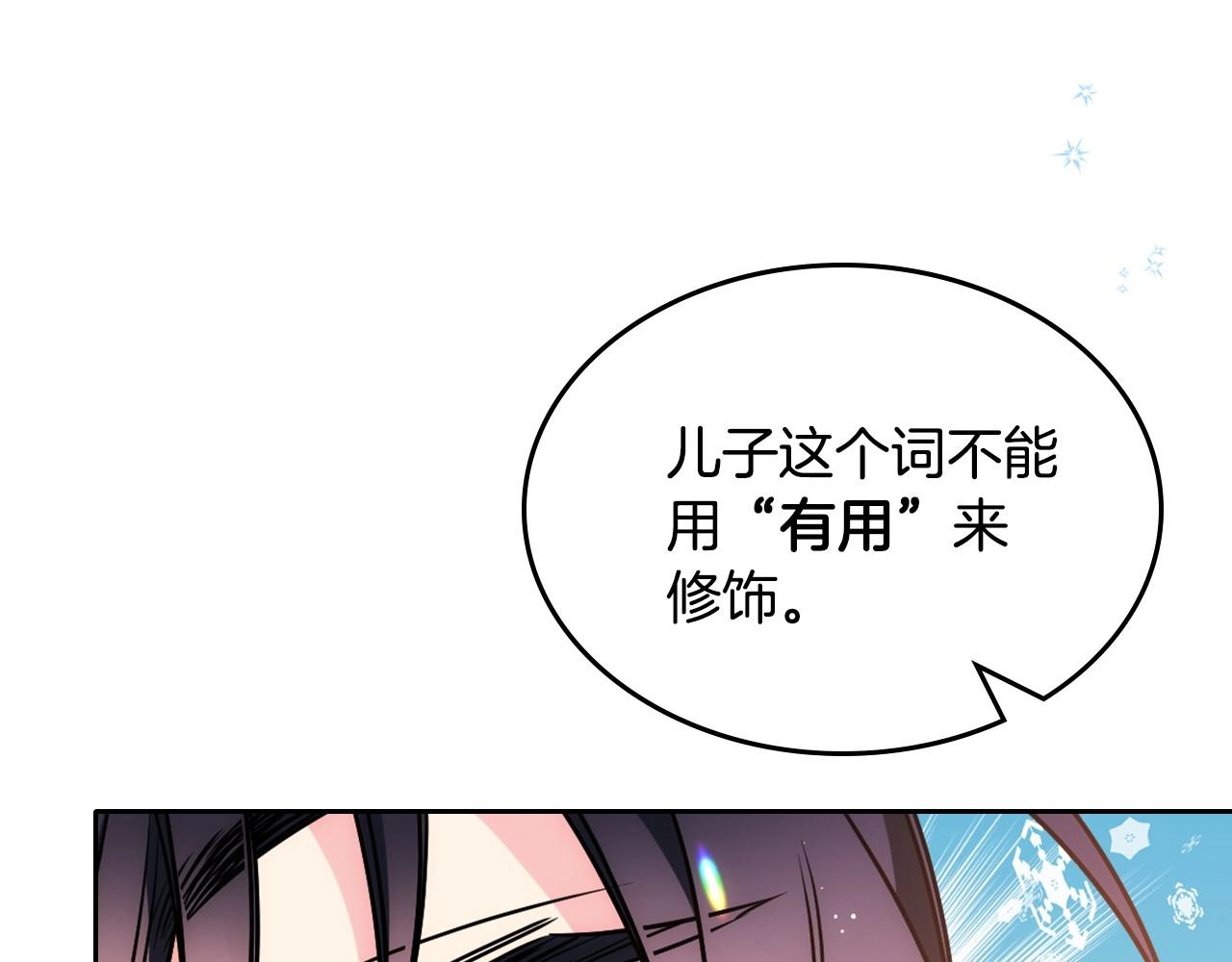 第22话 今年的生日有所不同？(1/3)-第23话