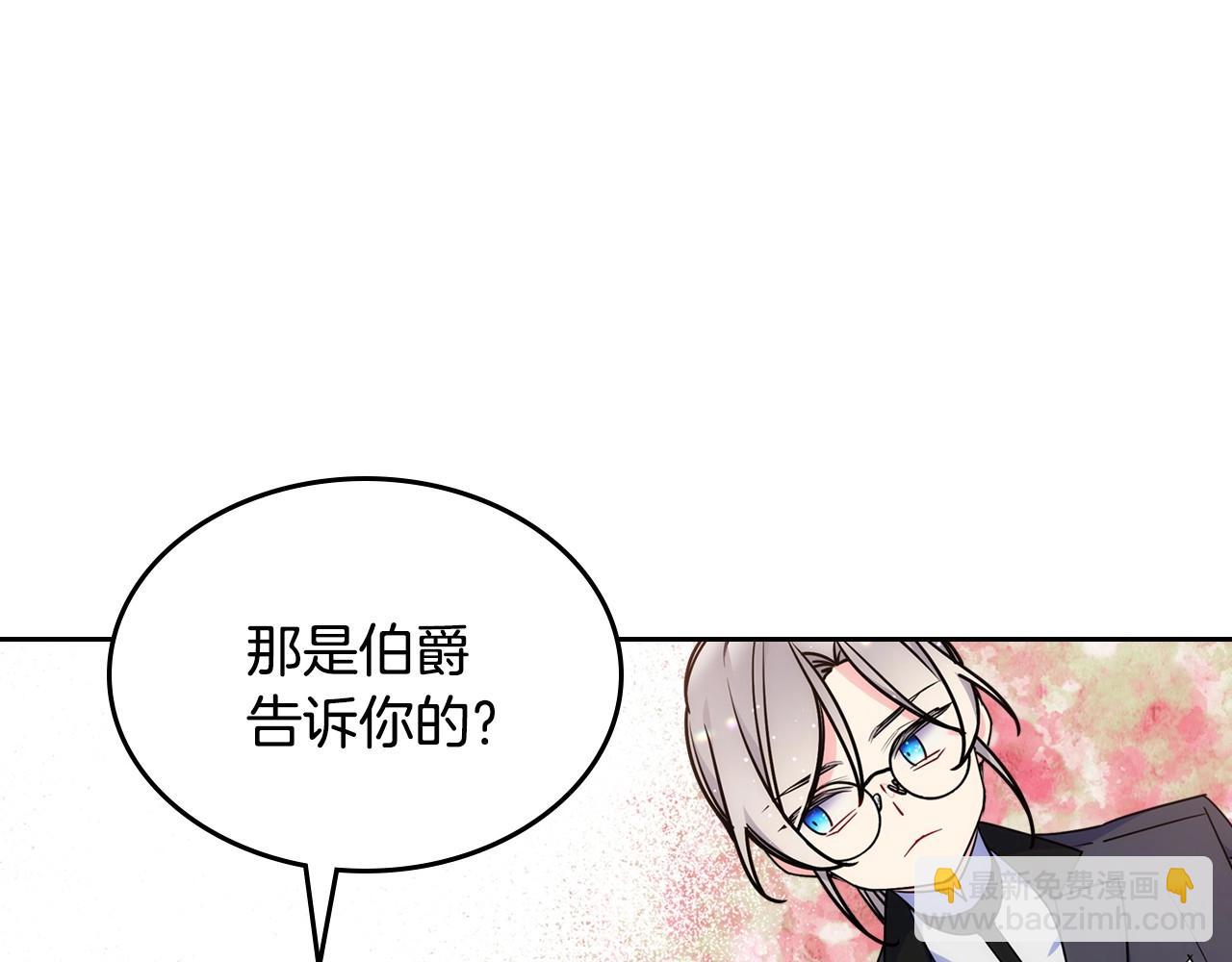 第22话 今年的生日有所不同？(1/3)-第23话