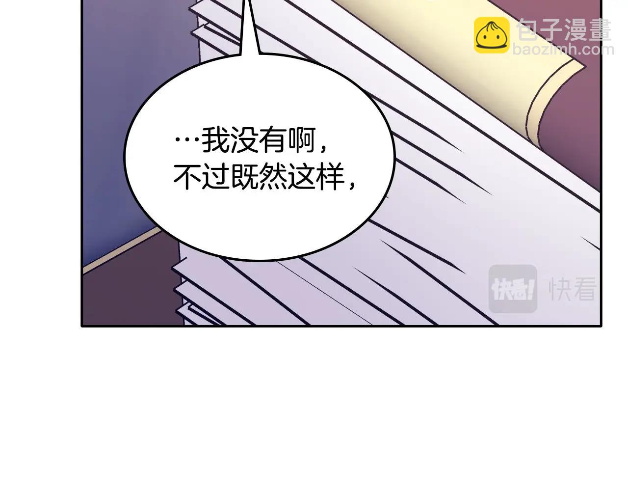 第22话 今年的生日有所不同？(1/3)-第23话